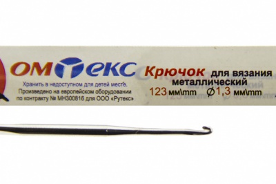 0333-6015-Крючок для вязания металл "ОмТекс", 3# (1,3 мм), L-123 мм - купить в Кирове. Цена: 17.28 руб.