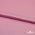 Поли креп-сатин 15-2216, 125 (+/-5) гр/м2, шир.150см, цвет розовый - купить в Кирове. Цена 155.57 руб.