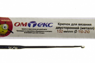 0333-6150-Крючок для вязания двухстор, металл, "ОмТекс",d-1/0-2/0, L-132 мм - купить в Кирове. Цена: 22.22 руб.
