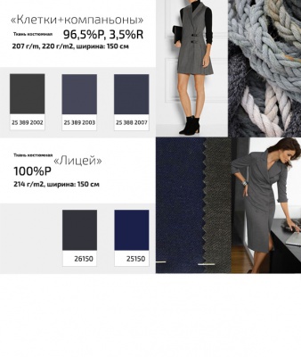 Ткань костюмная 21010 2076, 225 гр/м2, шир.150см, цвет т.зеленый - купить в Кирове. Цена 390.73 руб.