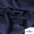 Ткань плательная Креп Рибера, 100% полиэстер,120 гр/м2, шир. 150 см, цв. Т.синий - купить в Кирове. Цена 142.30 руб.