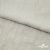 Ткань плательная Фишер, 100% полиэстер,165 (+/-5) гр/м2, шир. 150 см, цв. 6 лён - купить в Кирове. Цена 237.16 руб.