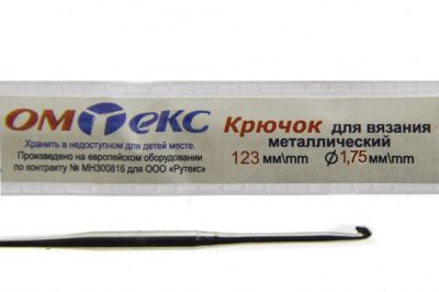 0333-6004-Крючок для вязания металл "ОмТекс", 0# (1,75 мм), L-123 мм - купить в Кирове. Цена: 17.28 руб.