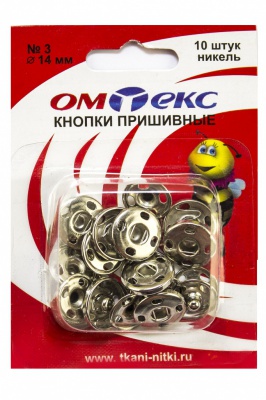 Кнопки металлические пришивные №3, диам. 14 мм, цвет никель - купить в Кирове. Цена: 21.93 руб.