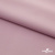 Ткань сорочечная стрейч 13-2805, 115 гр/м2, шир.150см, цвет розовый - купить в Кирове. Цена 310.89 руб.
