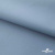 Текстильный материал " Ditto", мембрана покрытие 5000/5000, 130 г/м2, цв.16-4010 серо-голубой - купить в Кирове. Цена 307.92 руб.