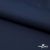 Курточная ткань Дюэл Middle (дюспо), WR PU Milky, 19-3921/Т.синий 80г/м2, шир. 150 см - купить в Кирове. Цена 123.45 руб.