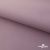 Текстильный материал " Ditto", мембрана покрытие 5000/5000, 130 г/м2, цв.17-1605 розовый туман - купить в Кирове. Цена 307.92 руб.