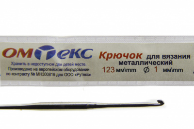 0333-6001-Крючок для вязания металл "ОмТекс", 6# (1 мм), L-123 мм - купить в Кирове. Цена: 17.28 руб.