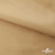 Текстильный материал "Искусственная кожа"100% ПЭ, покрытие PU, 260 г/м2, шир. 140 см Цвет 79 / беж - купить в Кирове. Цена 433.43 руб.