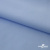 Ткань сорочечная Альто, 115 г/м2, 58% пэ,42% хл, шир.150 см, цв. голубой (15-4020)  (арт.101) - купить в Кирове. Цена 306.69 руб.