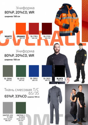Ткань смесовая для спецодежды "Униформ", 200 гр/м2, шир.150 см, цвет чёрный - купить в Кирове. Цена 164.12 руб.