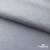 Ткань жаккард королевский, 100% полиэстр 180 г/м 2, шир.150 см, цв-светло серый - купить в Кирове. Цена 293.39 руб.