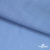 Ткань плательная Марсель 80% полиэстер 20% нейлон,125 гр/м2, шир. 150 см, цв. голубой - купить в Кирове. Цена 460.18 руб.