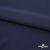 Плательная ткань "Невада" 19-3921, 120 гр/м2, шир.150 см, цвет т.синий - купить в Кирове. Цена 205.73 руб.