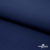 Ткань костюмная габардин "Белый Лебедь" 38181, 183 гр/м2, шир.150см, цвет т.синий - купить в Кирове. Цена 204.67 руб.