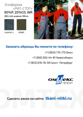 Смесовая ткань "Омтекс-1" 19-5513, 210 гр/м2, шир.150 см, цвет т.зелёный - купить в Кирове. Цена 250.70 руб.