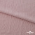 Ткань "Марлен", 14-1508, 170 г/м2 ш.150 см, цв-нюд-розовый - купить в Кирове. Цена 243.11 руб.