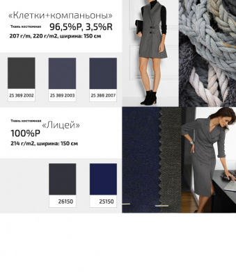 Ткань костюмная  26150, 214 гр/м2, шир.150см, цвет серый - купить в Кирове. Цена 358.58 руб.