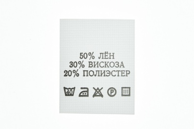Состав и уход 50% лён 30% вискоза 20% полиэстер 200шт - купить в Кирове. Цена: 234.66 руб.