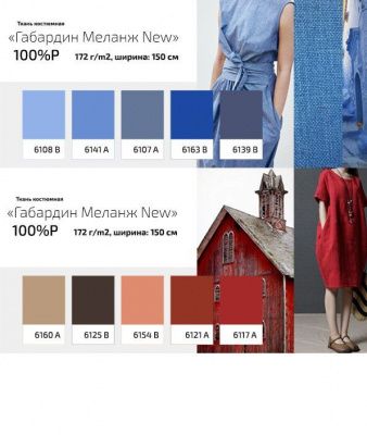 Ткань костюмная габардин "Меланж" 6163B, 172 гр/м2, шир.150см, цвет василёк - купить в Кирове. Цена 284.20 руб.