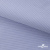 Ткань сорочечная Солар, 115 г/м2, 58% пэ,42% хл, окрашенный, шир.150 см, цв.4- лаванда (арт.103)  - купить в Кирове. Цена 306.69 руб.