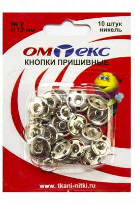 Кнопки металлические пришивные №2, диам. 12 мм, цвет никель - купить в Кирове. Цена: 18.72 руб.