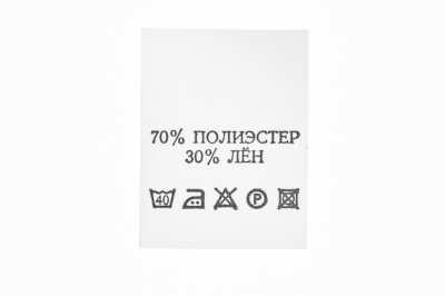 Состав и уход 70% п/э 30% лён 200 шт - купить в Кирове. Цена: 232.29 руб.