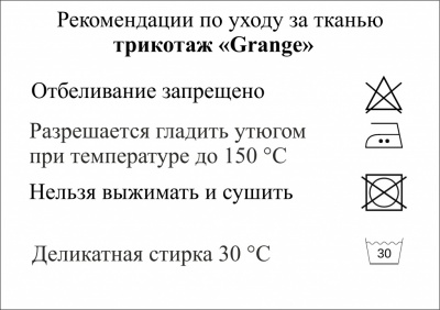 Трикотаж "Grange" C#7 (2,38м/кг), 280 гр/м2, шир.150 см, цвет василёк - купить в Кирове. Цена 