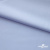 Ткань сорочечная Илер 100%полиэстр, 120 г/м2 ш.150 см, цв. небесный - купить в Кирове. Цена 290.24 руб.