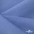 Ткань костюмная габардин Меланж,  цвет сизый 6112, 172 г/м2, шир. 150 - купить в Кирове. Цена 284.20 руб.