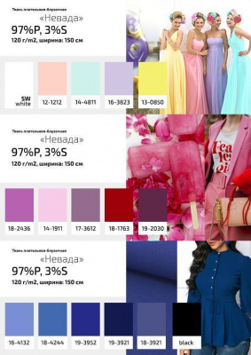 Плательная ткань "Невада" 12-1212, 120 гр/м2, шир.150 см, цвет розовый кварц - купить в Кирове. Цена 205.73 руб.