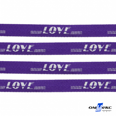 Тесьма отделочная (киперная) 10 мм, 100% хлопок, "LOVE" (45 м) цв.121-18 -фиолет - купить в Кирове. Цена: 797.46 руб.