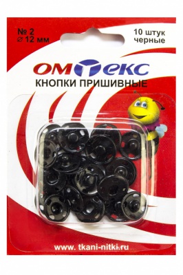 Кнопки металлические пришивные №2, диам. 12 мм, цвет чёрный - купить в Кирове. Цена: 18.72 руб.