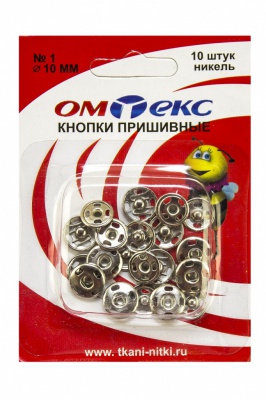 Кнопки металлические пришивные №1, диам. 10 мм, цвет никель - купить в Кирове. Цена: 17.21 руб.