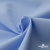 Ткань сорочечная Альто, 115 г/м2, 58% пэ,42% хл, шир.150 см, цв. голубой (15-4020)  (арт.101) - купить в Кирове. Цена 306.69 руб.